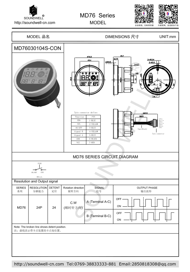 MD76屏顯旋轉編碼器開關模組